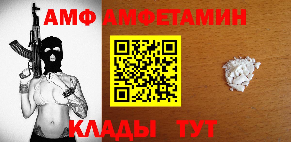 kraken зеркало  Бахчисарай  Amphetamine Розовый  Амфетамин 