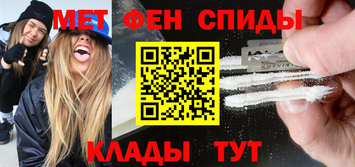 Amphetamine 98%  Вход с VPN  АМФ  Бахчисарай 