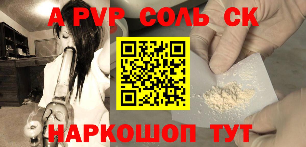 Альфа ПВП СК Бахчисарай