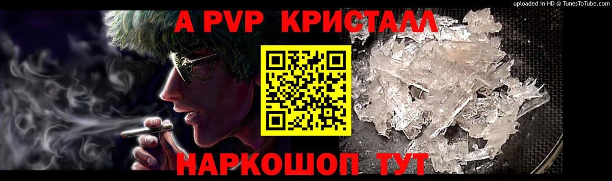 Alpha-PVP Соль  Вход с VPN  Бахчисарай  как найти   А ПВП VHQ 