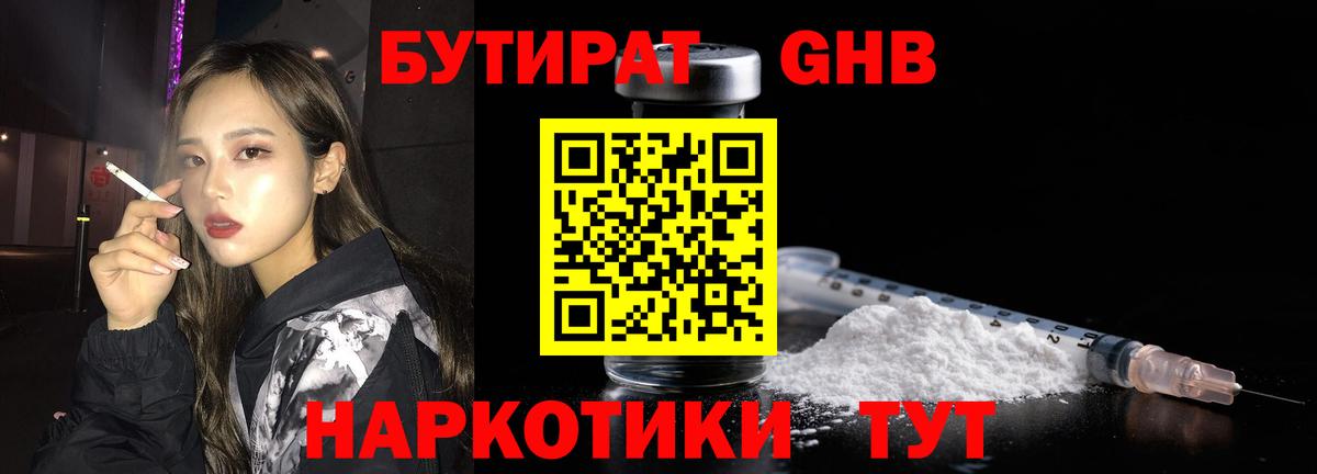 Бутират  Вход с VPN  Бахчисарай  Бутират вода 
