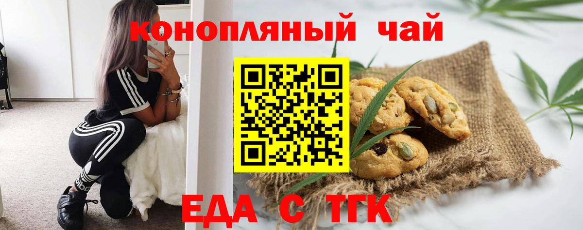 Бахчисарай  Cannafood марихуана  Вход с VPN 