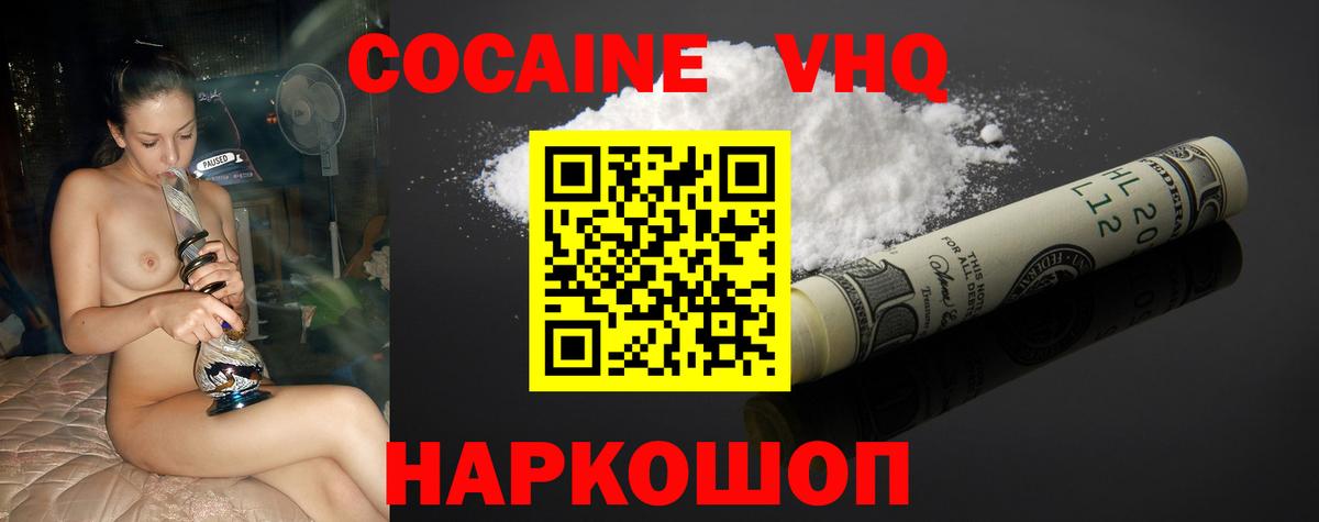 КОКАИН 99% Бахчисарай