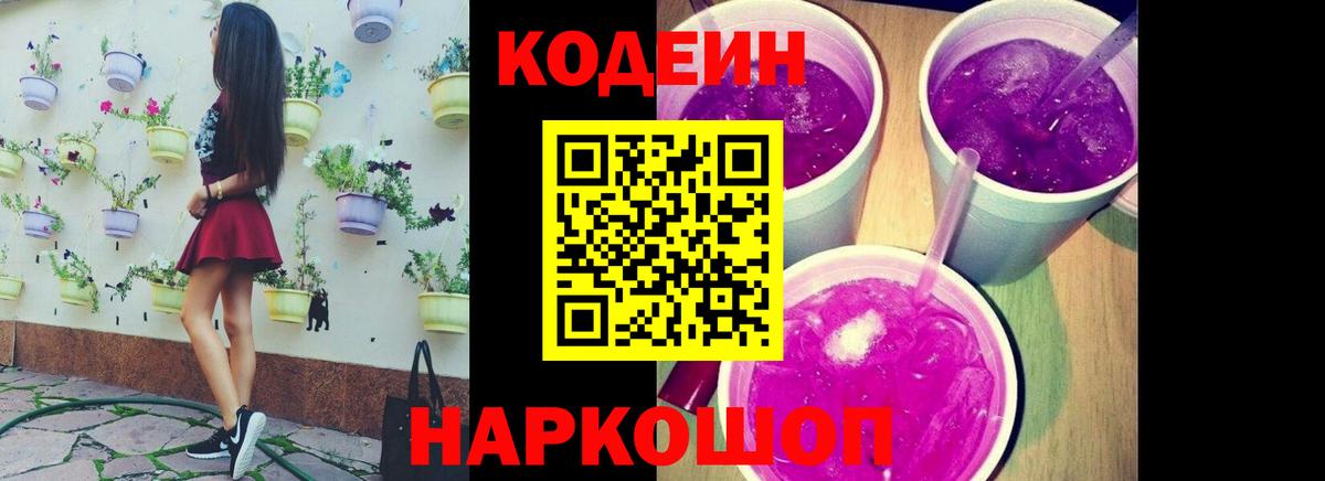 Бахчисарай  Кодеин напиток Lean (лин)  Кодеин напиток Lean (лин)  Вход с VPN 