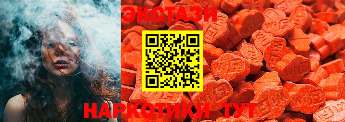 ЭКСТАЗИ Cube  Экстази  Ecstasy Cube  Бахчисарай  Вход с VPN 