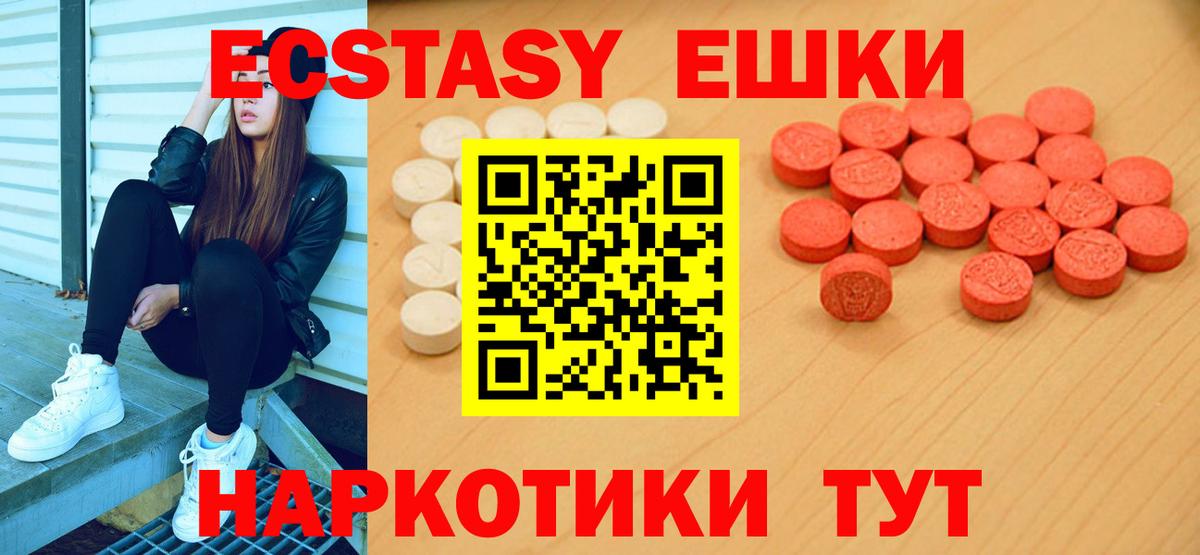Экстази таблы  Ecstasy DUBAI  Экстази  Бахчисарай 