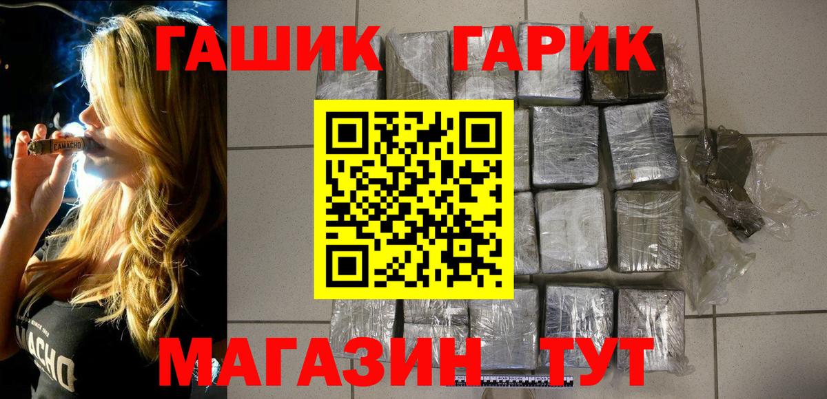 ГАШ Premium  Вход с VPN  Бахчисарай  Гашиш Cannabis 