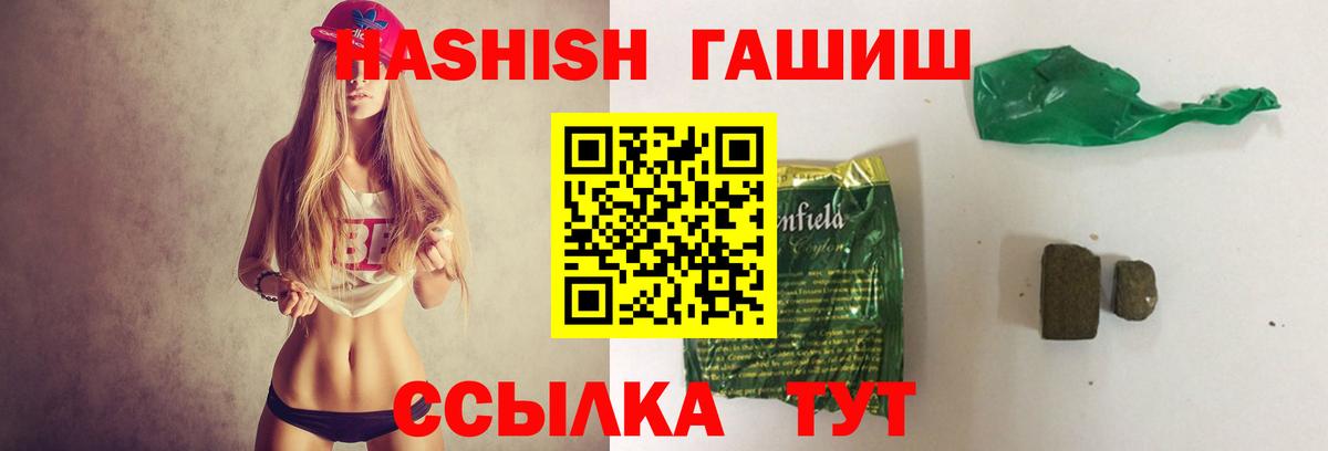 ГАШИШ Cannabis  ГАШ  Гашиш гарик  Бахчисарай 