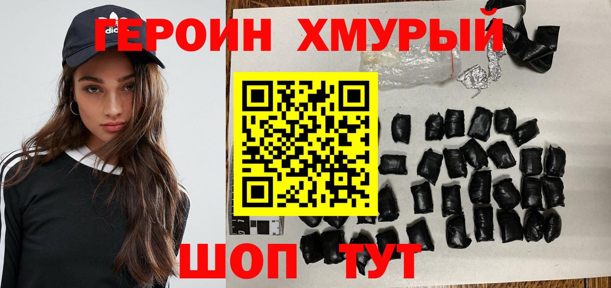 ГЕРОИН гречка Бахчисарай