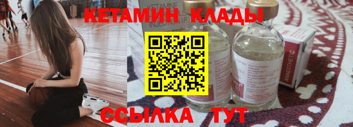 Бахчисарай  Кетамин VHQ  Вход с VPN 