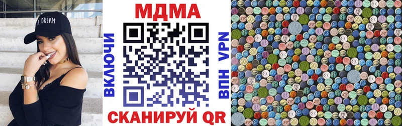 MDMA кристаллы Бахчисарай