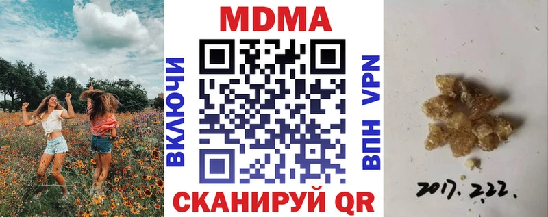 где можно купить наркотик  Бахчисарай  МДМА Molly 