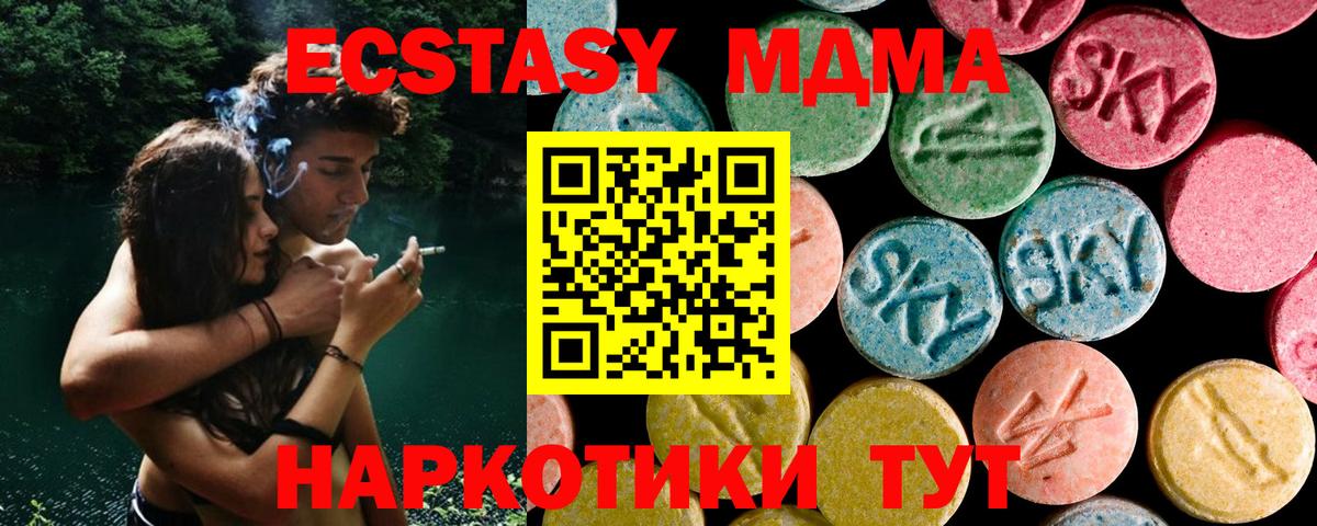 МДМА Molly  Бахчисарай  МДМА crystal 
