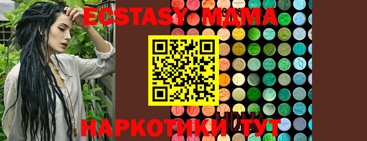 МДМА  Вход с VPN  Бахчисарай  МДМА молли 
