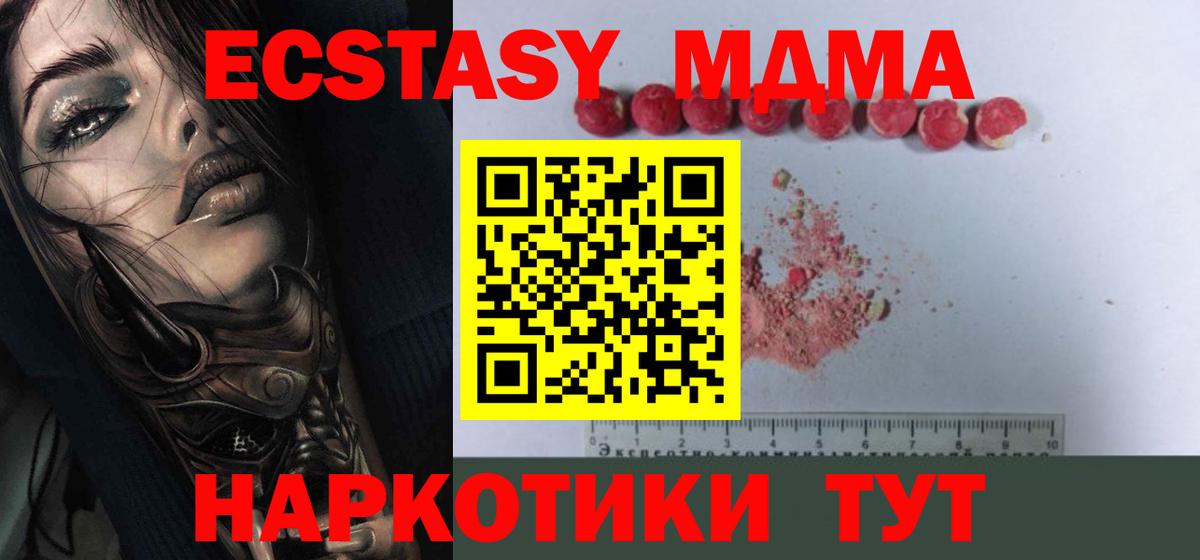 МДМА VHQ Бахчисарай