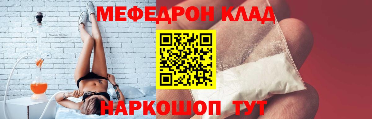 МЯУ-МЯУ  Вход с VPN  Бахчисарай  МЕФ кристаллы  Меф 4 MMC 