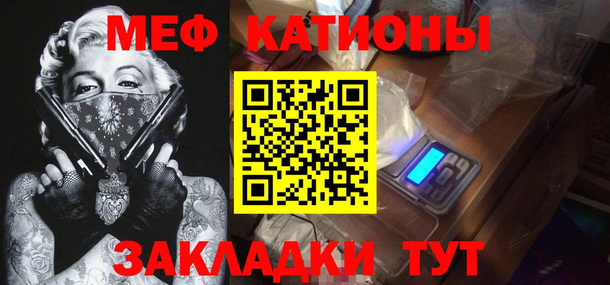 МЕФ мяу мяу  hydra   Бахчисарай 