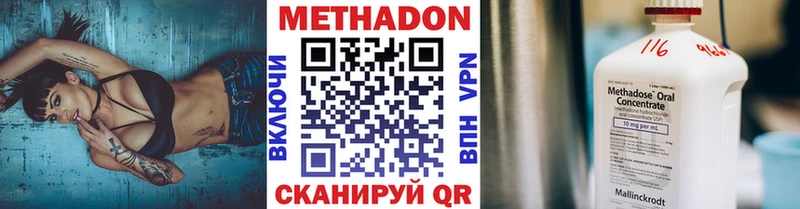 МЕТАДОН VHQ  купить закладку  ссылка на мегу ССЫЛКА  Бахчисарай 