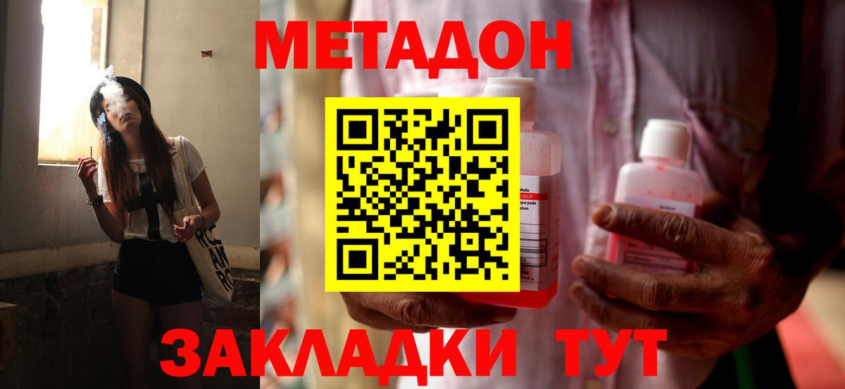 МЕТАДОН VHQ  Метадон VHQ  Бахчисарай  Вход с VPN 