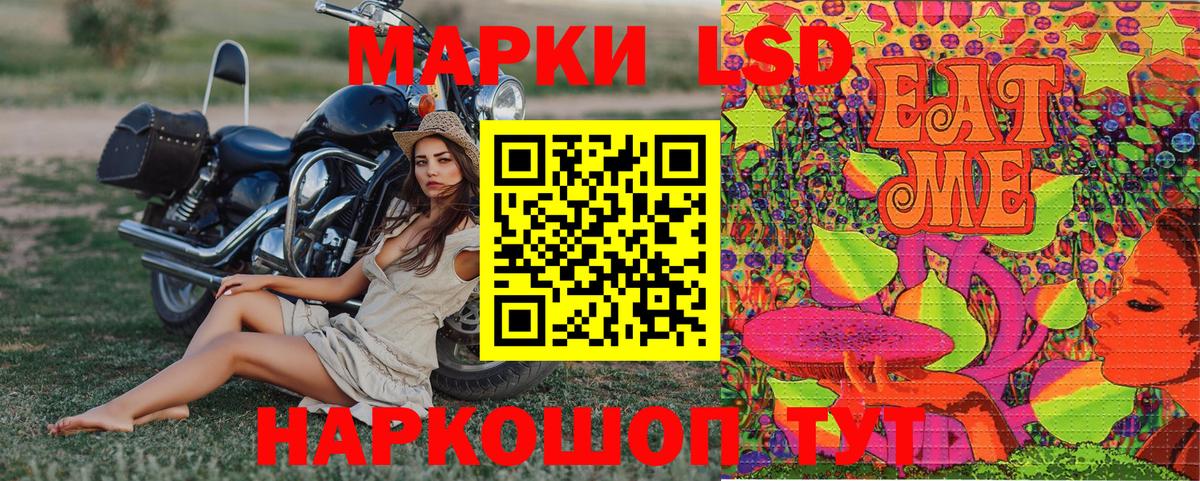 Марки 25I-NBOMe 1,5мг Бахчисарай
