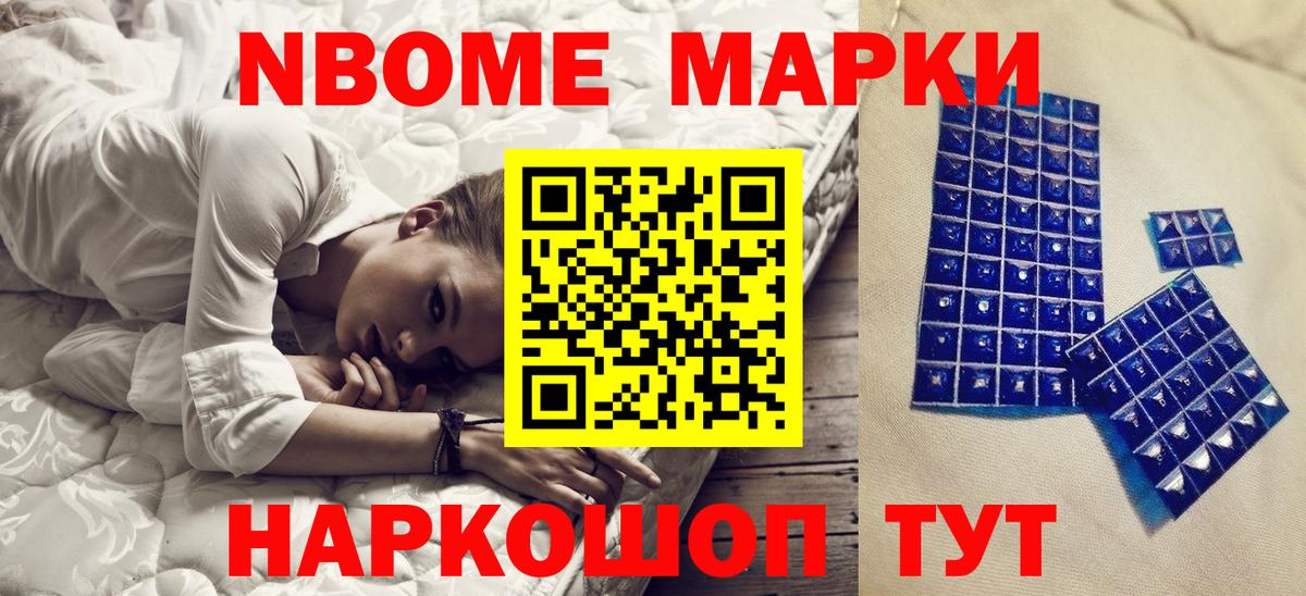 Бахчисарай  Марки NBOMe 1500мкг  Наркотические марки  Вход с VPN 