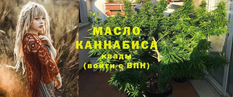 наркотики  Бахчисарай  Дистиллят ТГК THC oil 